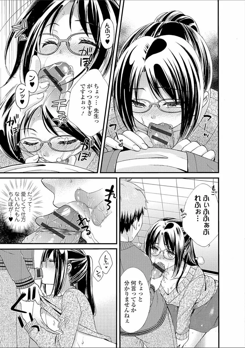 豊乳エロ漫画家のお仕事 ～もじょまん、孕む～ Page.183