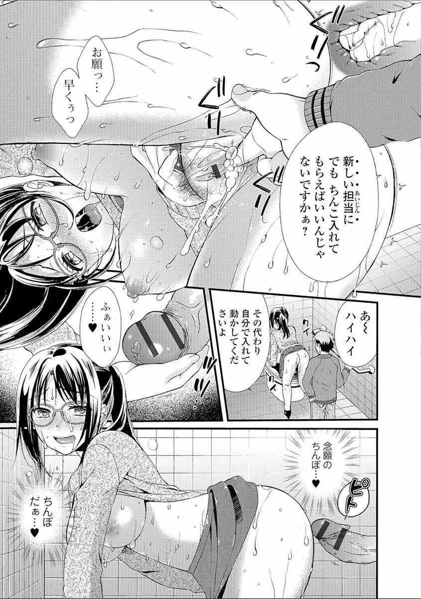 豊乳エロ漫画家のお仕事 ～もじょまん、孕む～ Page.187