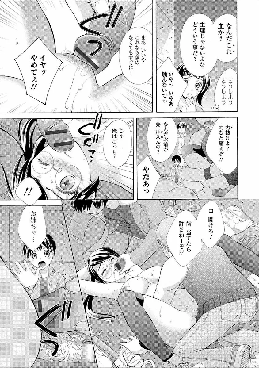 豊乳エロ漫画家のお仕事 ～もじょまん、孕む～ Page.29