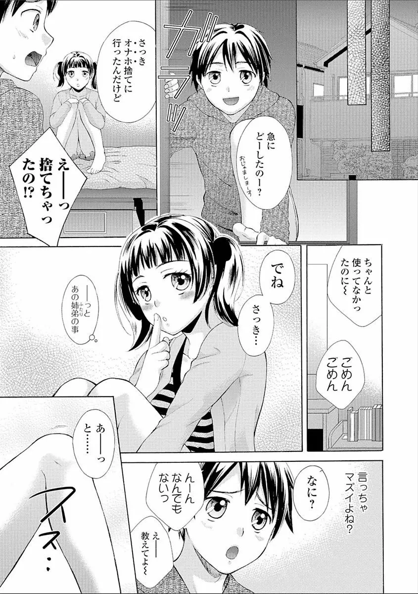 豊乳エロ漫画家のお仕事 ～もじょまん、孕む～ Page.35