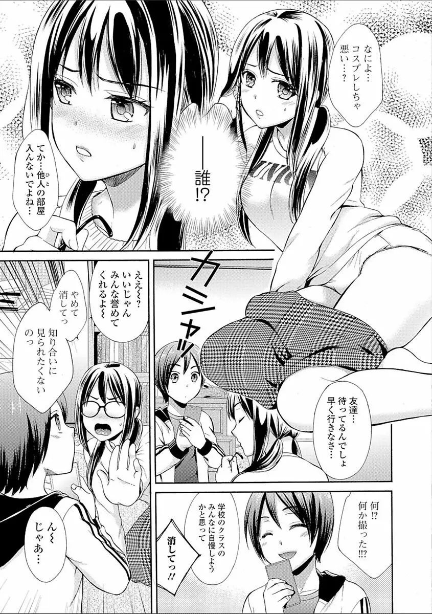 豊乳エロ漫画家のお仕事 ～もじょまん、孕む～ Page.55