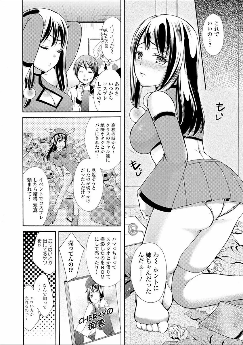 豊乳エロ漫画家のお仕事 ～もじょまん、孕む～ Page.56