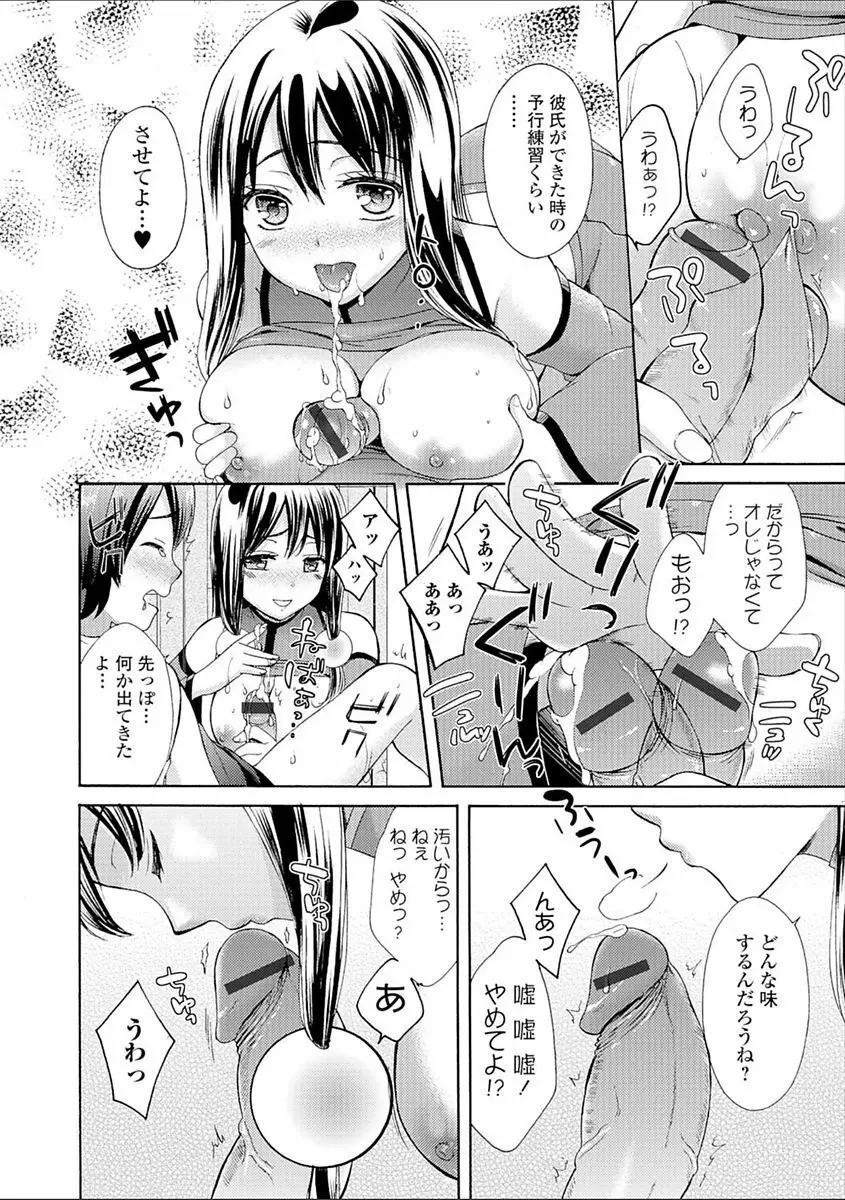 豊乳エロ漫画家のお仕事 ～もじょまん、孕む～ Page.60