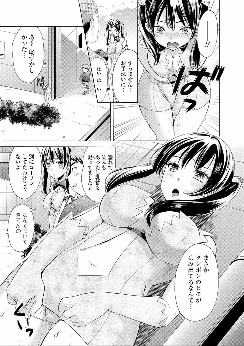 豊乳エロ漫画家のお仕事 ～もじょまん、孕む～ Page.77