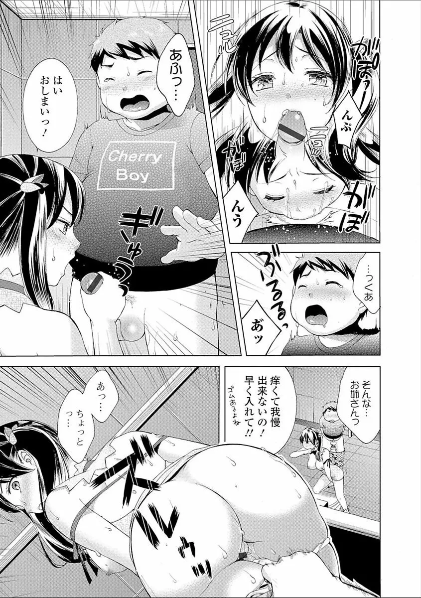 豊乳エロ漫画家のお仕事 ～もじょまん、孕む～ Page.85