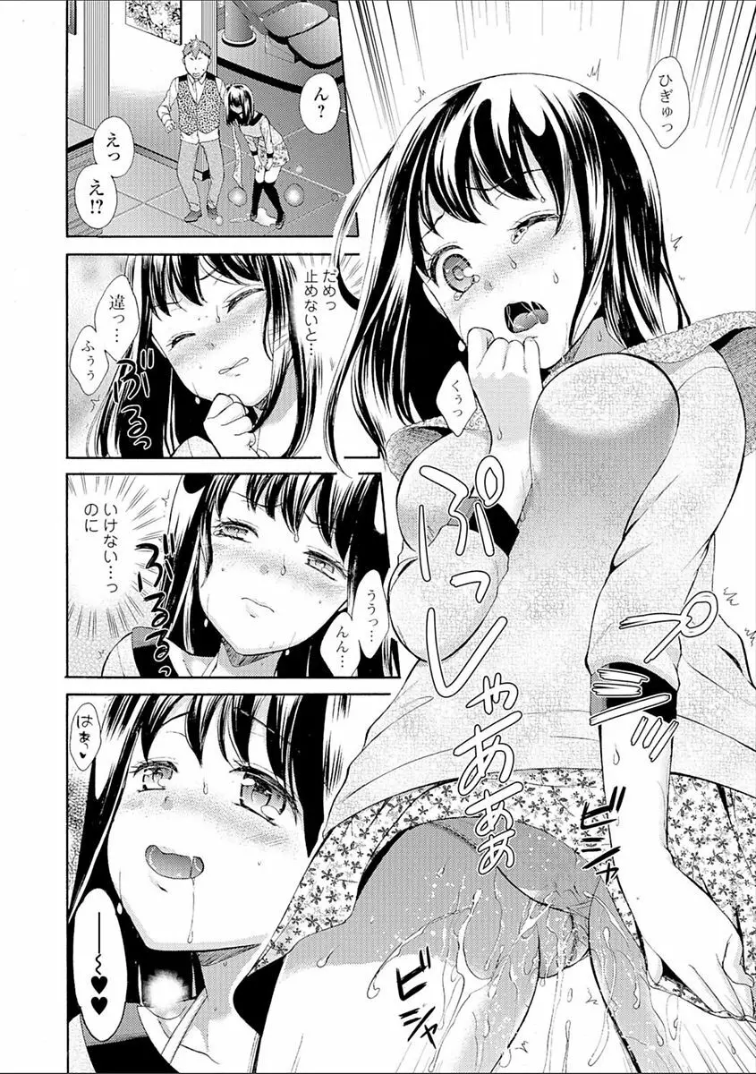 豊乳エロ漫画家のお仕事 ～もじょまん、孕む～ Page.98