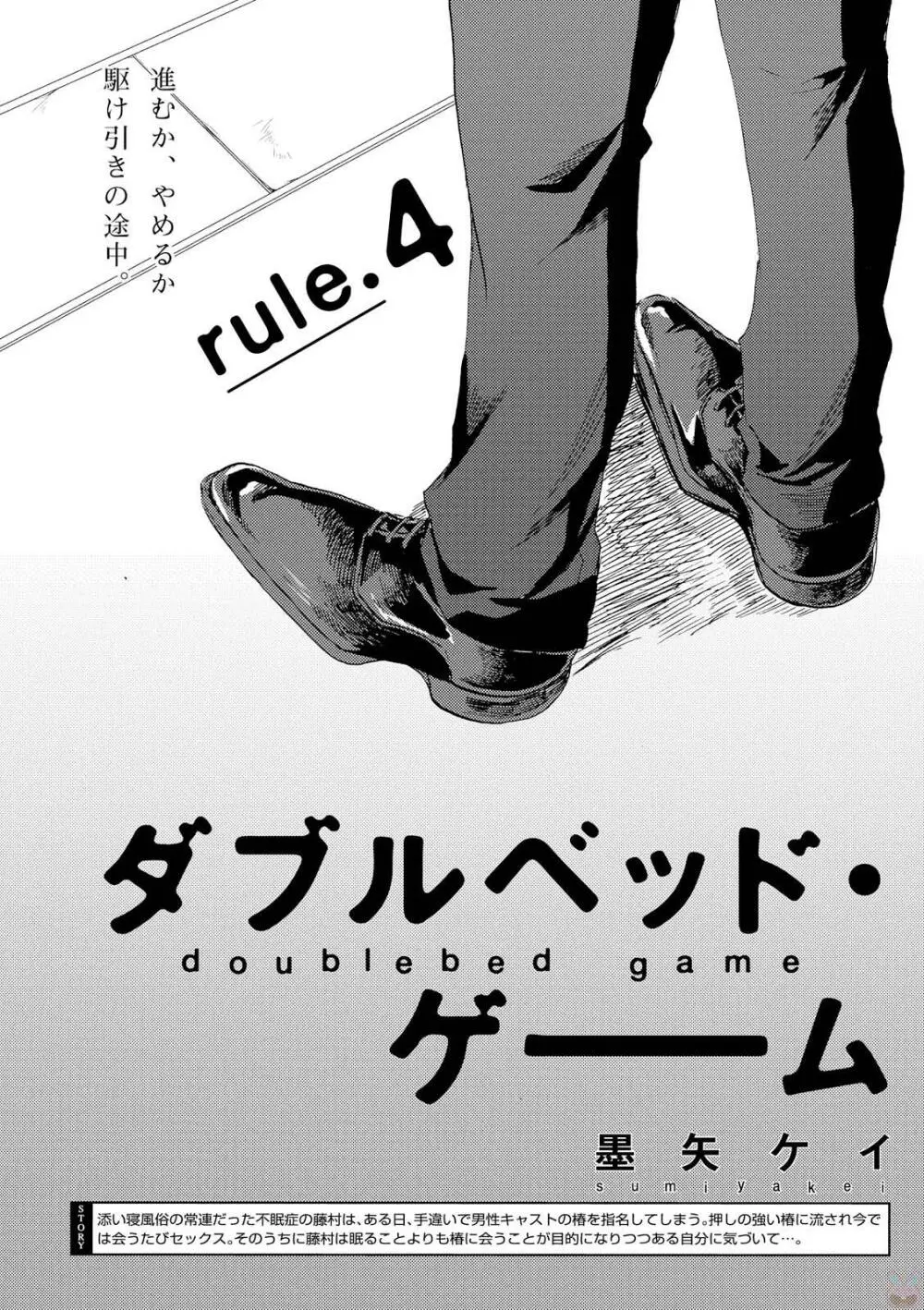 gateau 2018年3月号 Page.326