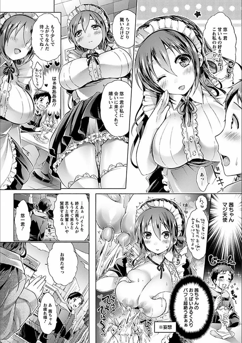 エンジェルクラブ MEGA Vol.19 Page.116