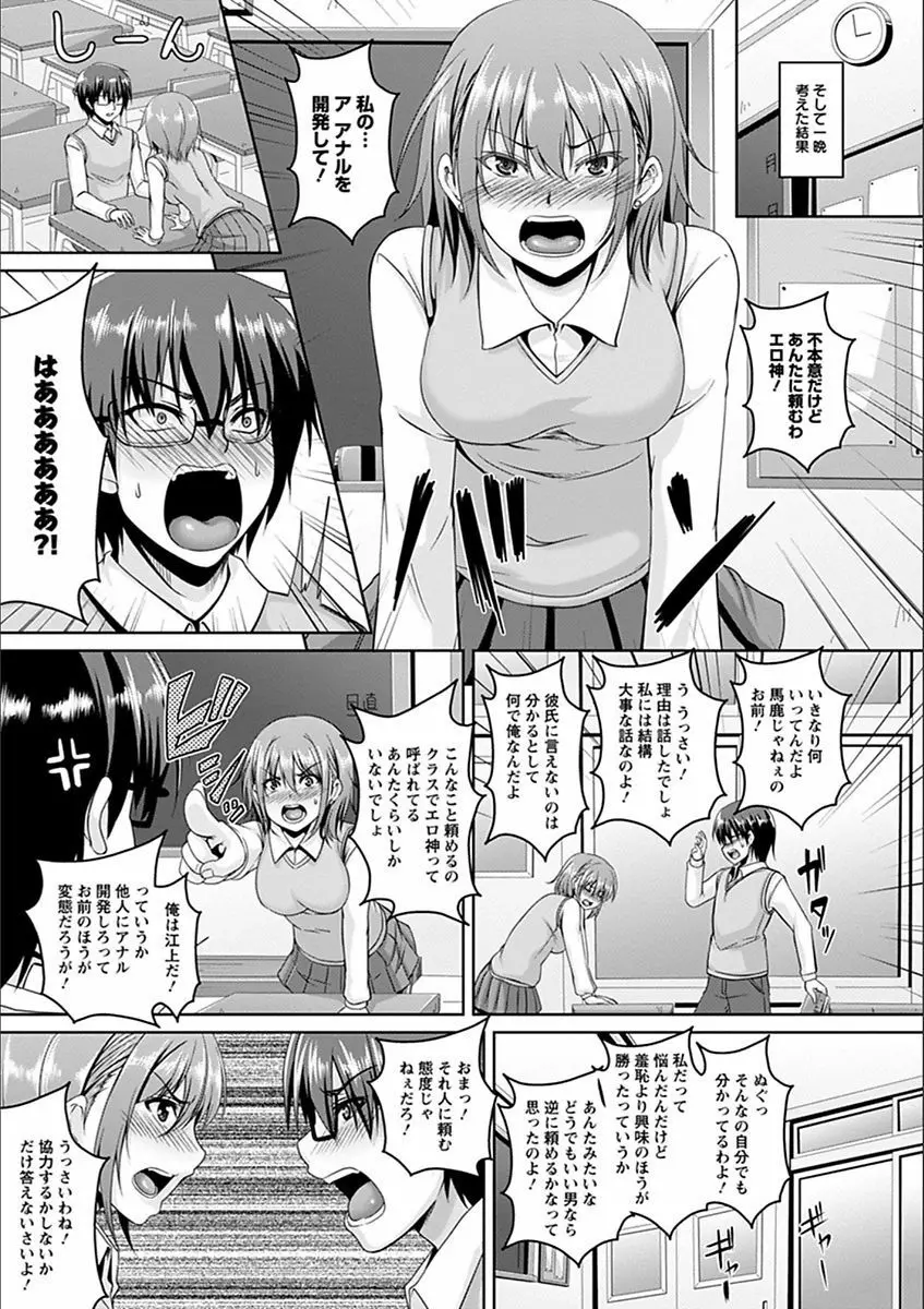 エンジェルクラブ MEGA Vol.19 Page.155