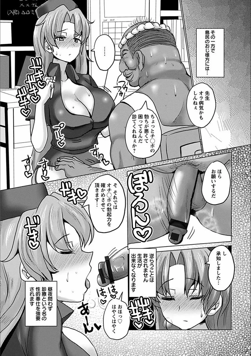 エンジェルクラブ MEGA Vol.19 Page.182