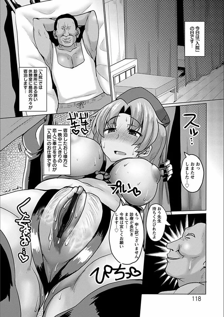 エンジェルクラブ MEGA Vol.19 Page.186