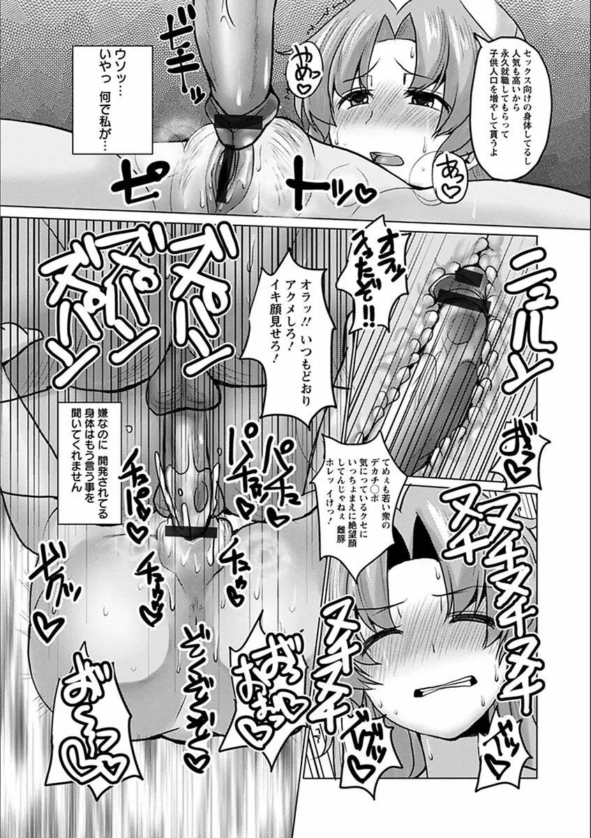 エンジェルクラブ MEGA Vol.19 Page.191