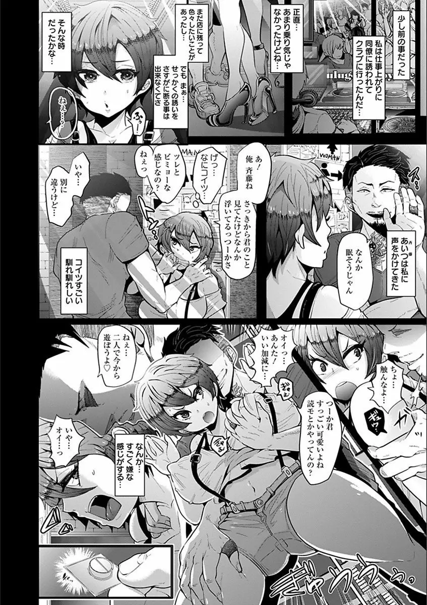 エンジェルクラブ MEGA Vol.19 Page.220