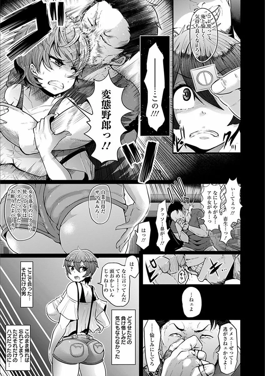 エンジェルクラブ MEGA Vol.19 Page.221