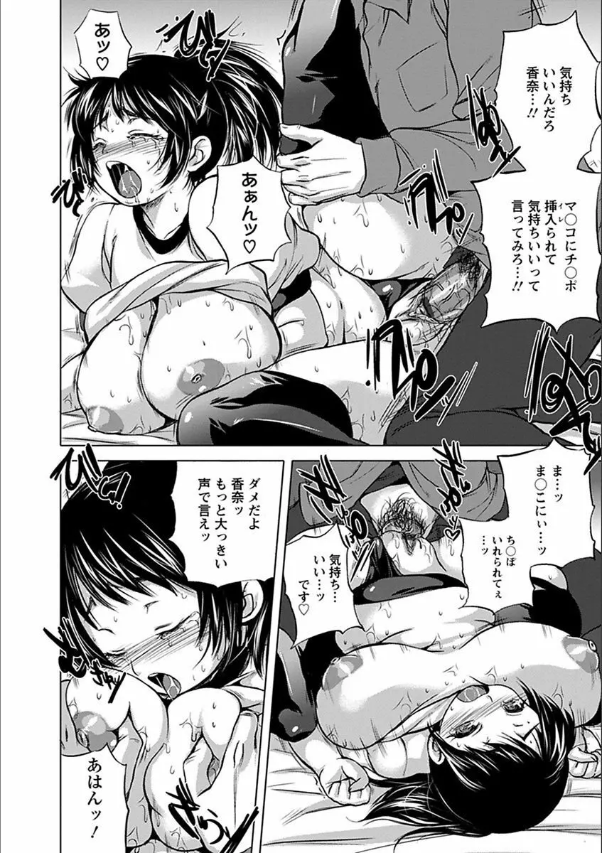 エンジェルクラブ MEGA Vol.19 Page.290