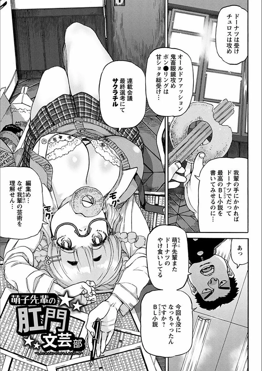 エンジェルクラブ MEGA Vol.19 Page.297