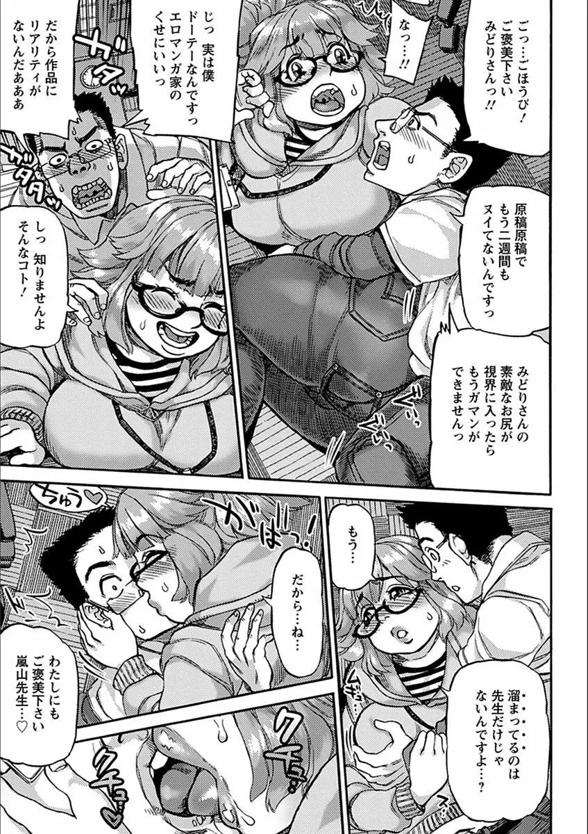 エンジェルクラブ MEGA Vol.19 Page.319