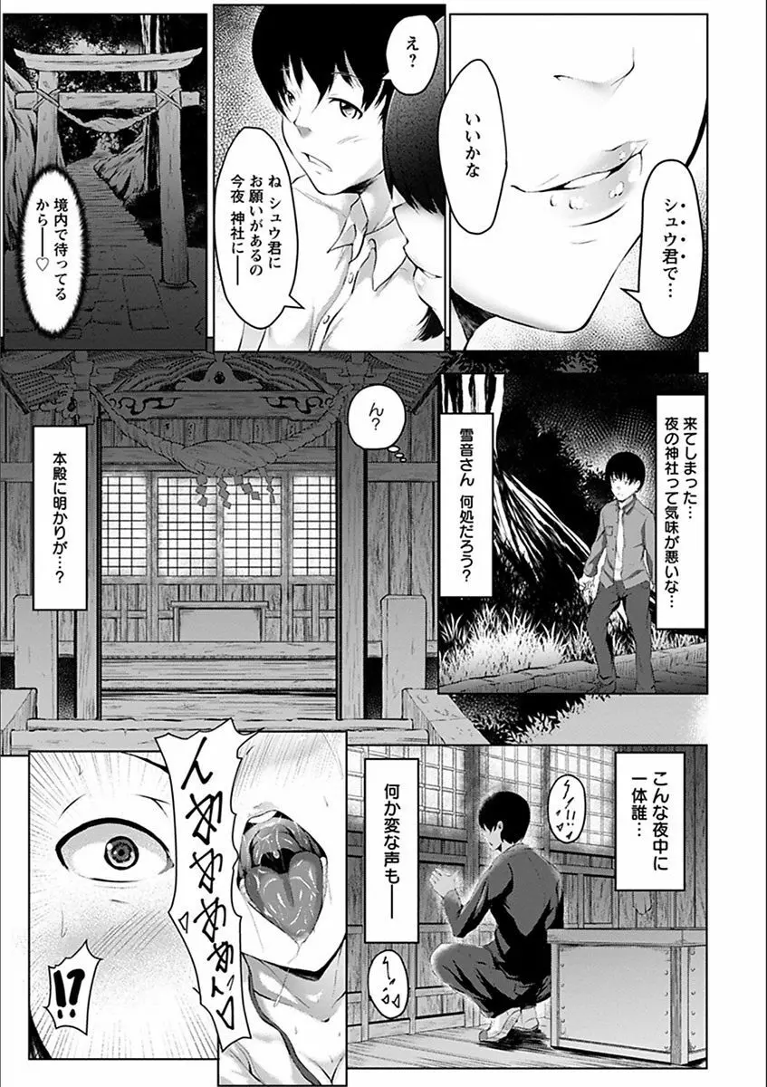 エンジェルクラブ MEGA Vol.19 Page.359