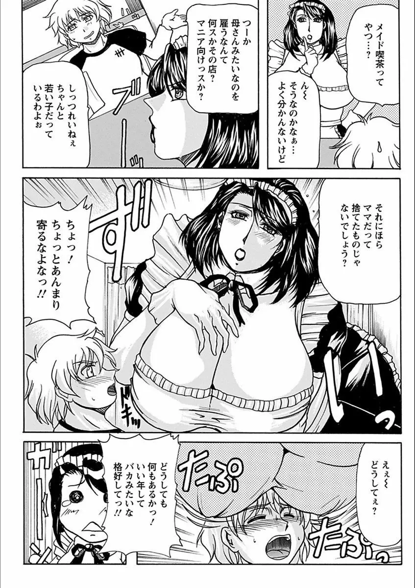 エンジェルクラブ MEGA Vol.19 Page.399