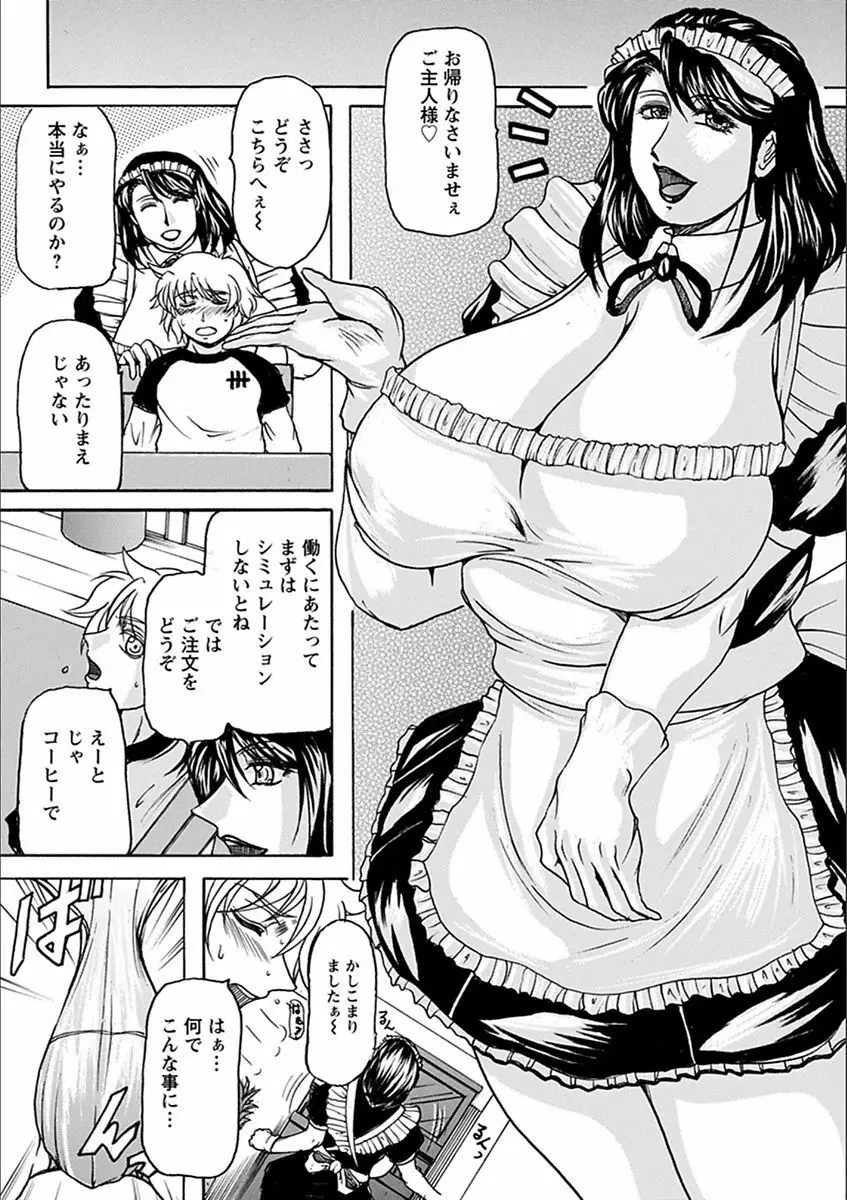 エンジェルクラブ MEGA Vol.19 Page.401