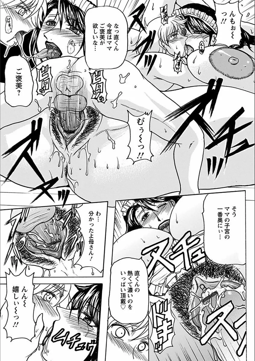 エンジェルクラブ MEGA Vol.19 Page.413