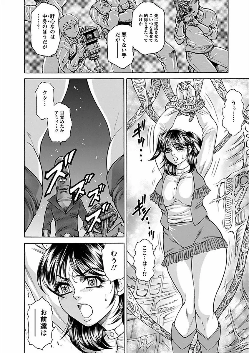 エンジェルクラブ MEGA Vol.20 Page.132