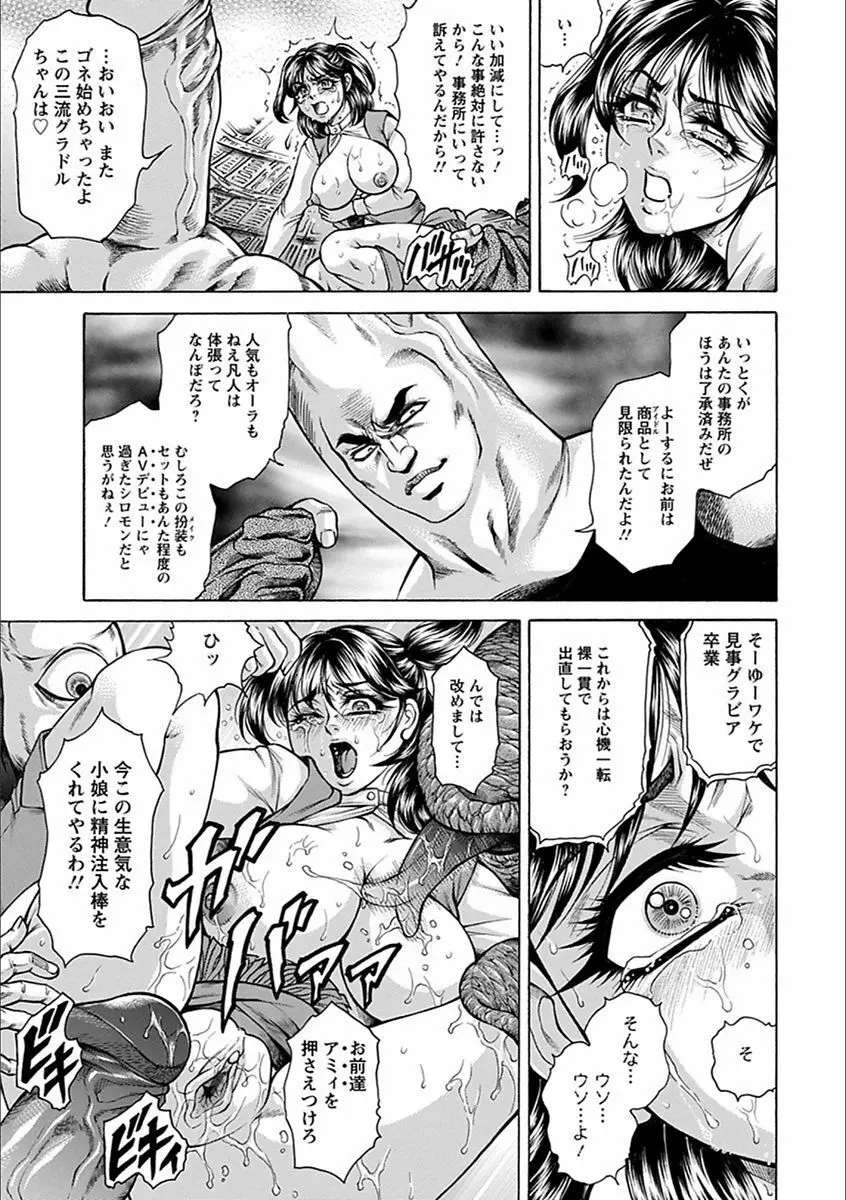 エンジェルクラブ MEGA Vol.20 Page.141