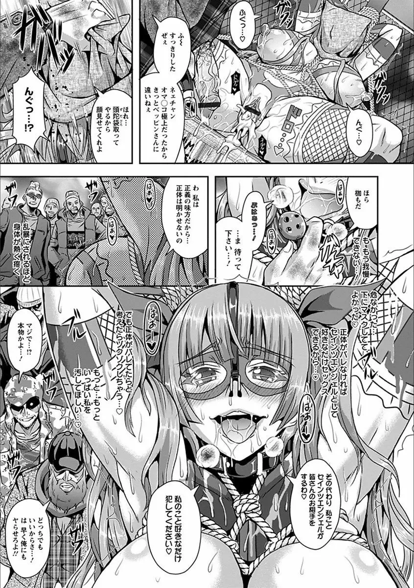 エンジェルクラブ MEGA Vol.20 Page.163