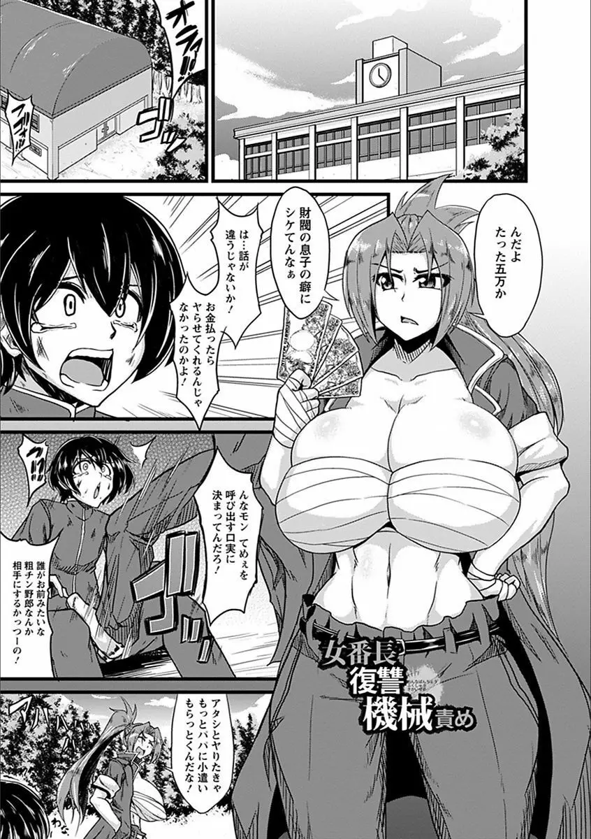 エンジェルクラブ MEGA Vol.20 Page.169