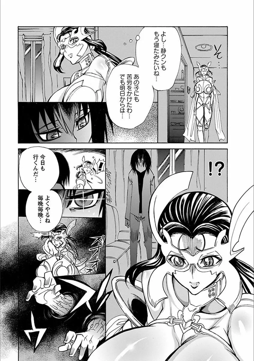 エンジェルクラブ MEGA Vol.20 Page.234