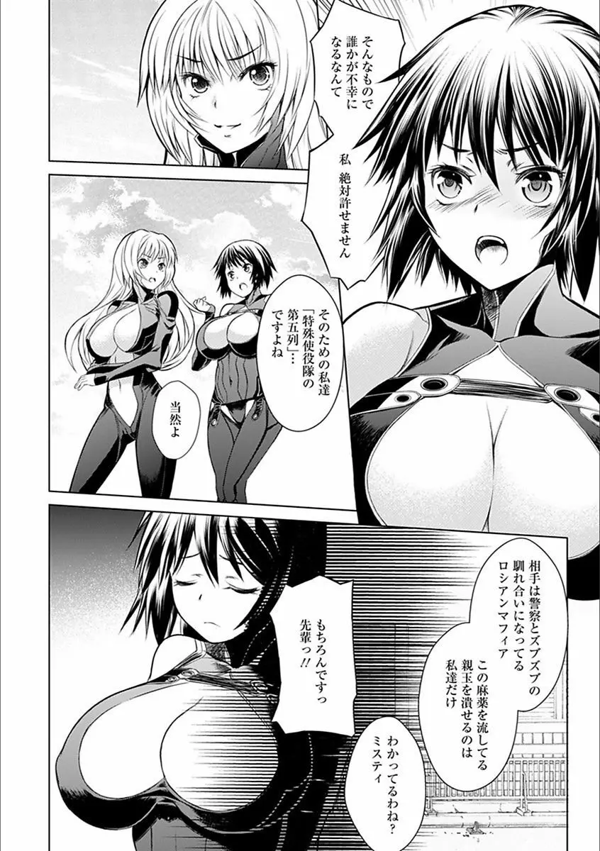 エンジェルクラブ MEGA Vol.20 Page.252