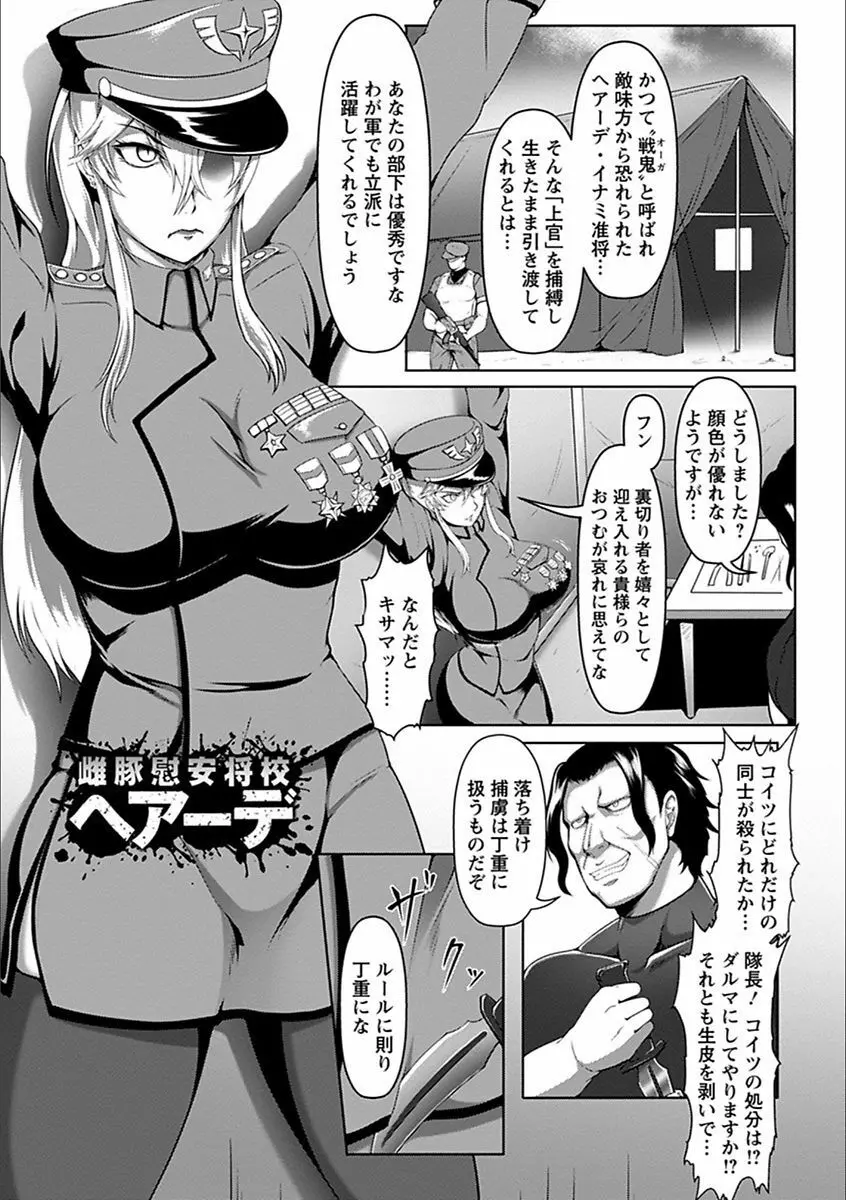 エンジェルクラブ MEGA Vol.20 Page.49