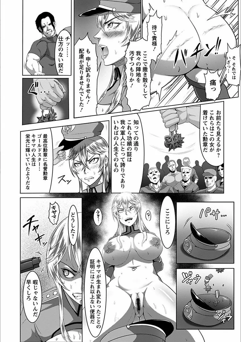 エンジェルクラブ MEGA Vol.20 Page.60