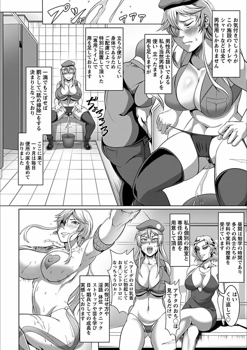 エンジェルクラブ MEGA Vol.20 Page.78