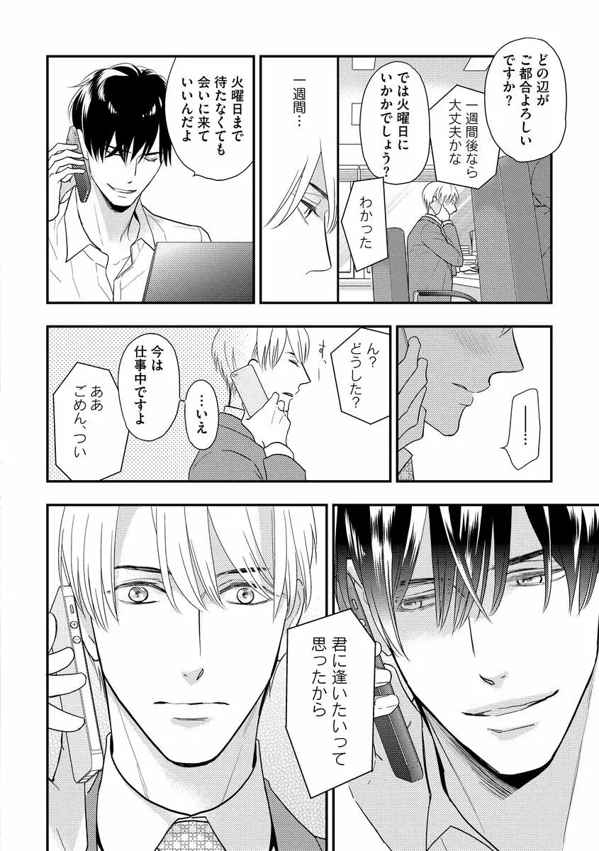 最高の小説家 Page.114