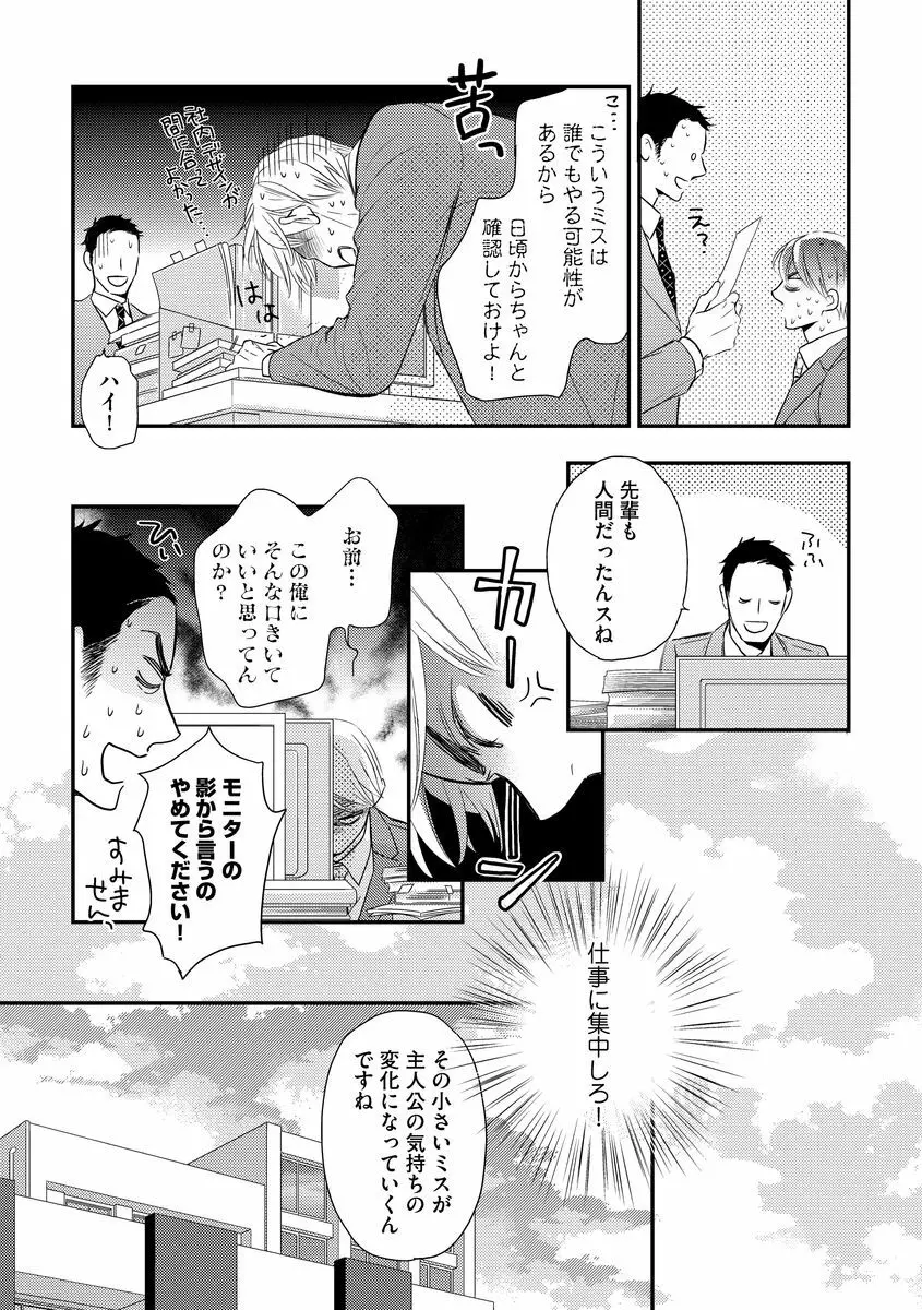 最高の小説家 Page.116