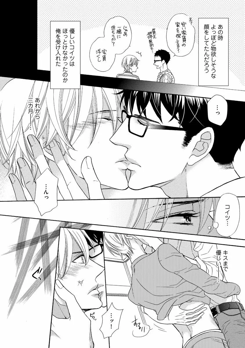 最高の小説家 Page.152