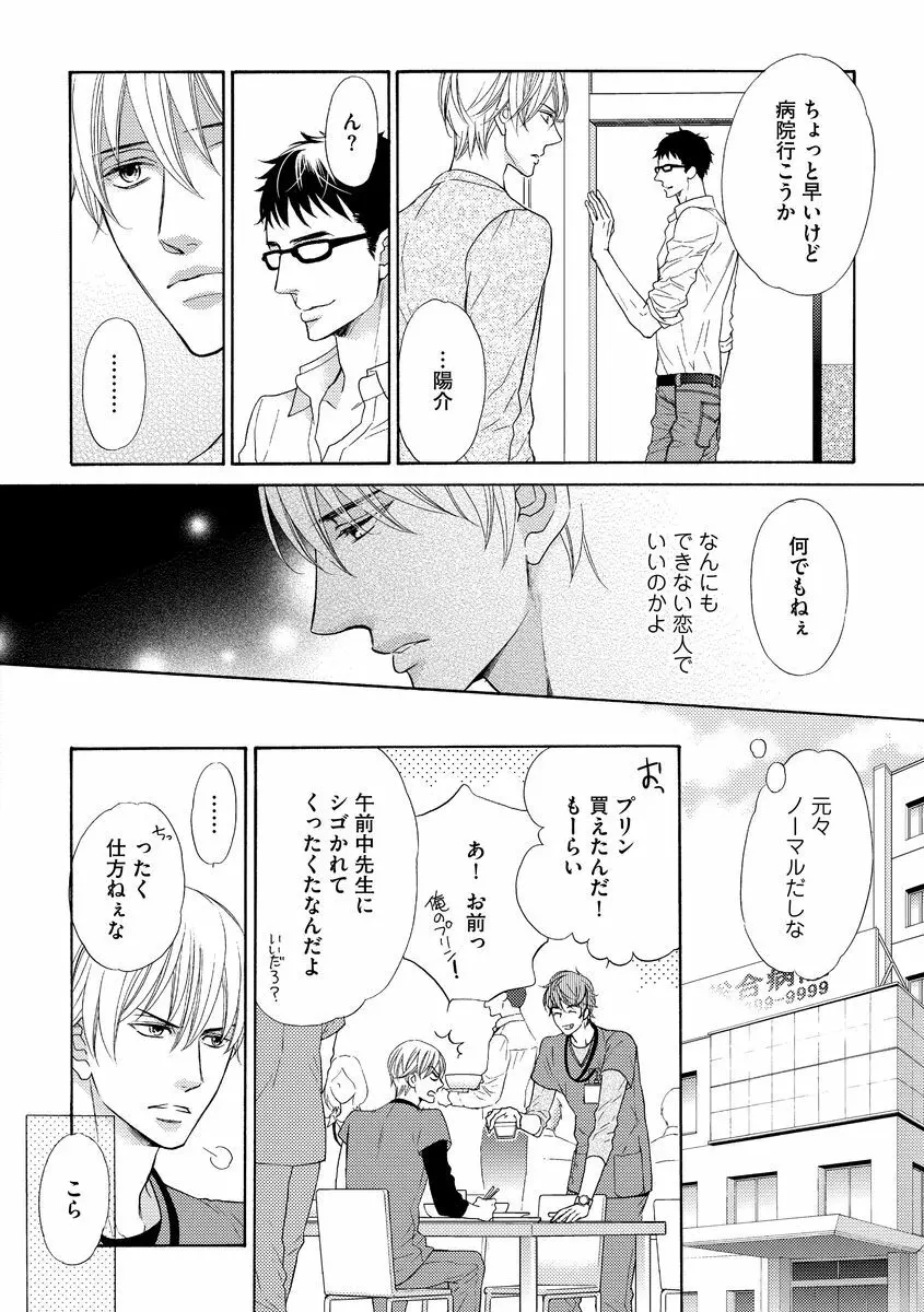 最高の小説家 Page.154