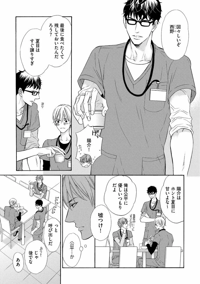 最高の小説家 Page.155