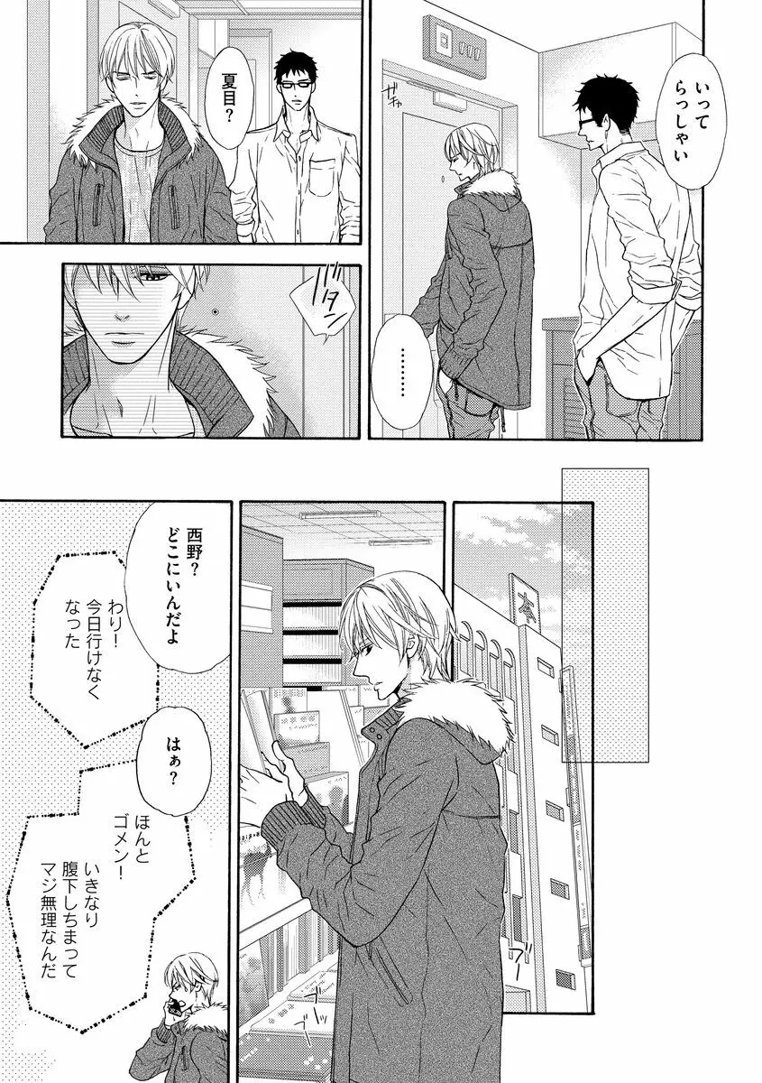 最高の小説家 Page.159