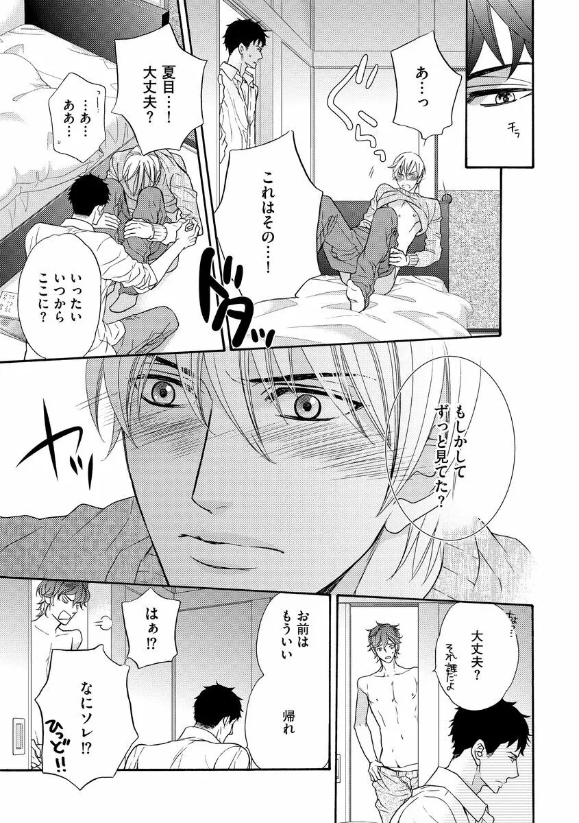 最高の小説家 Page.173