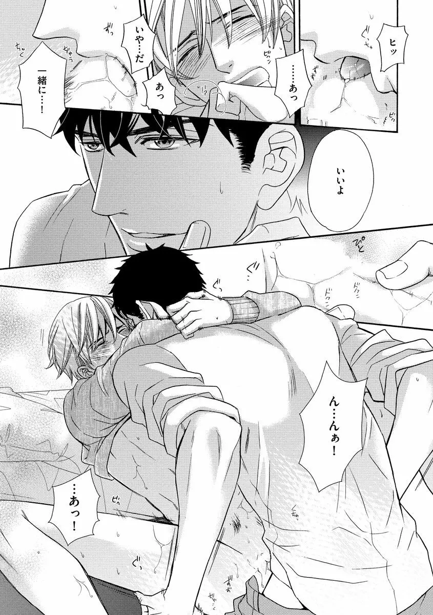 最高の小説家 Page.179