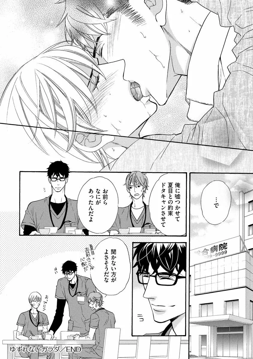 最高の小説家 Page.180