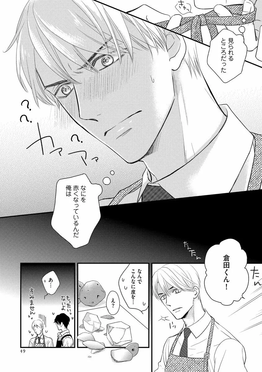 最高の小説家 Page.55