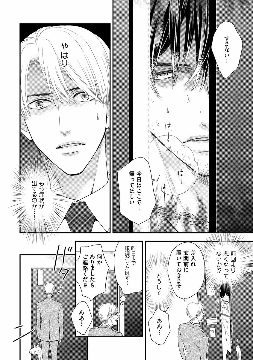 最高の小説家 Page.64