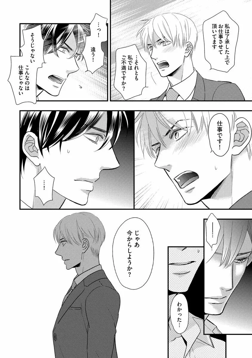 最高の小説家 Page.94