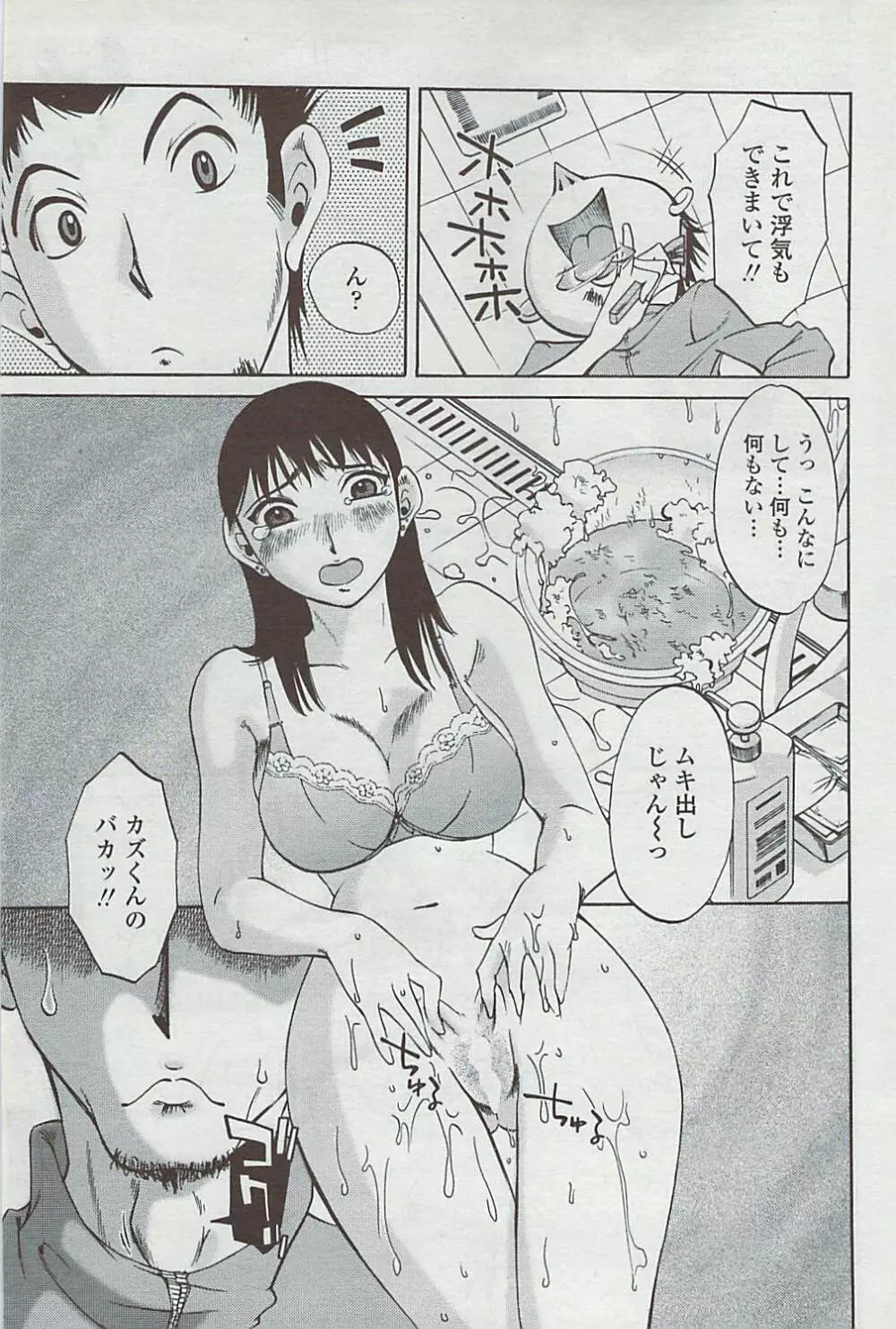 COMICペンギンクラブ山賊版 2007年5月号 Page.211