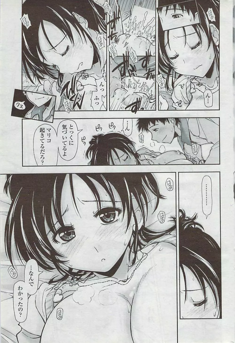 COMICペンギンクラブ山賊版 2007年5月号 Page.57