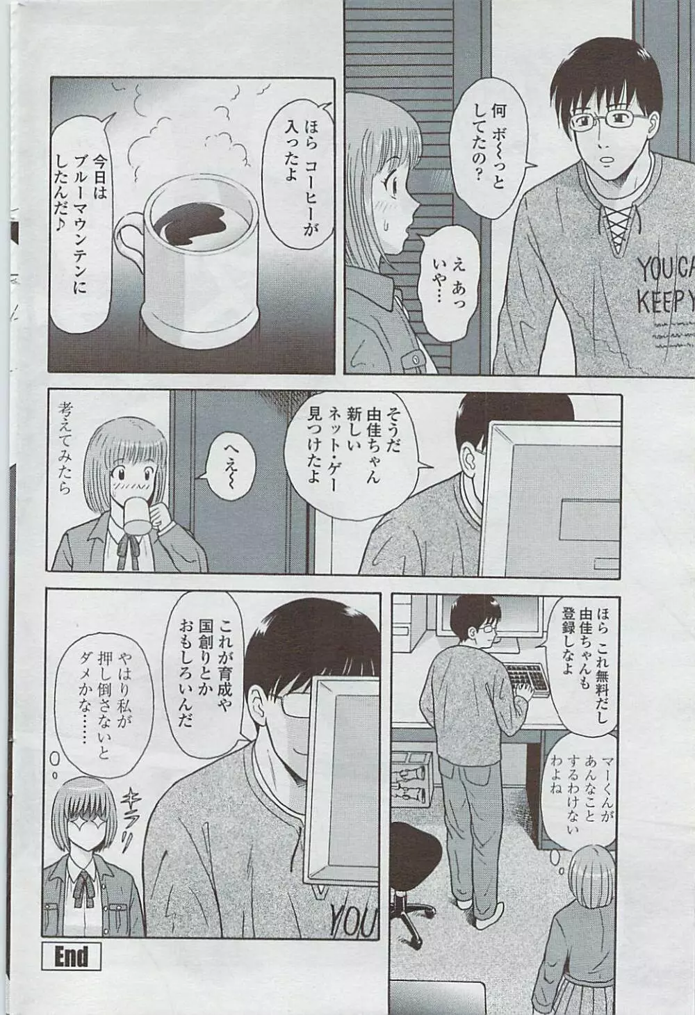 COMICペンギンクラブ山賊版 2007年5月号 Page.82