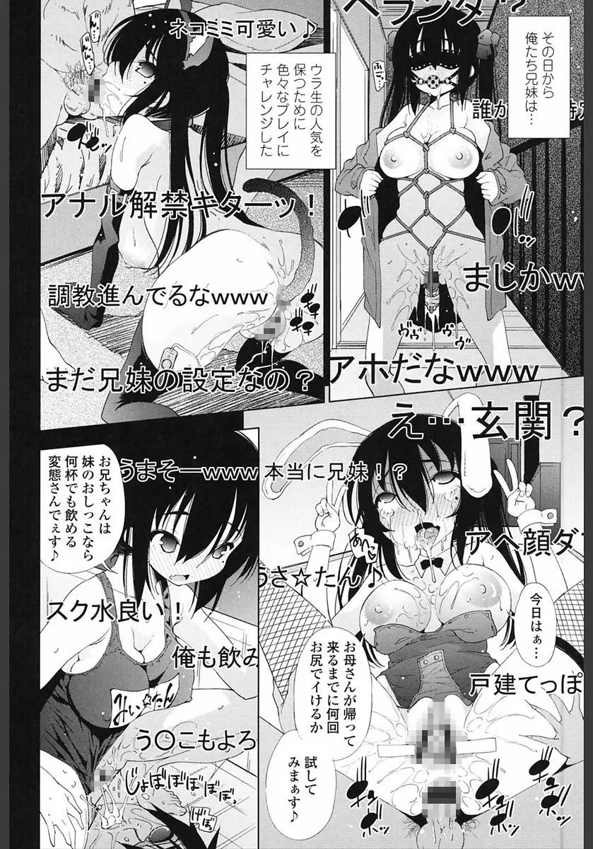 姉はエロゲ声優 Page.108